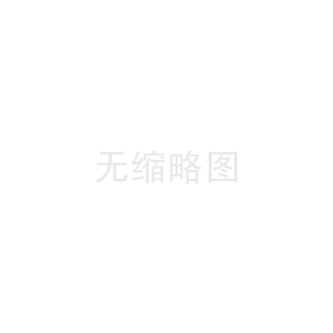 HEnf級(jí)生態(tài)板檢測(cè)報(bào)告